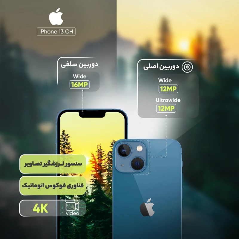 1753879177_2944 گوشی موبایل اپل مدل iPhone 13 CH دو سیم کارت ظرفیت 128 گیگابایت و رم 4 گیگابایت