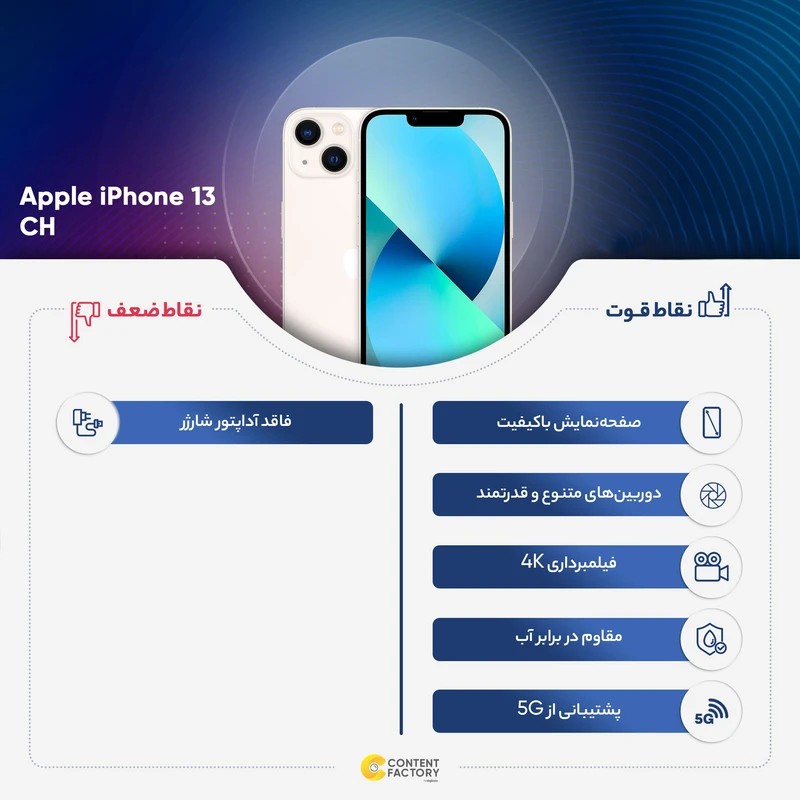 1753879213_46466 گوشی موبایل اپل مدل iPhone 13 CH دو سیم کارت ظرفیت 128 گیگابایت و رم 4 گیگابایت