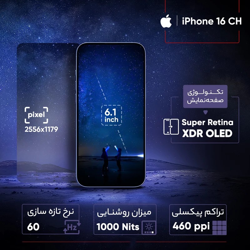 iPhone 16 CH 256 گوشی موبایل اپل مدل256 iPhone 16 CH دو سیم کارت ظرفیت256گیگابایت و رم 8 گیگابایت