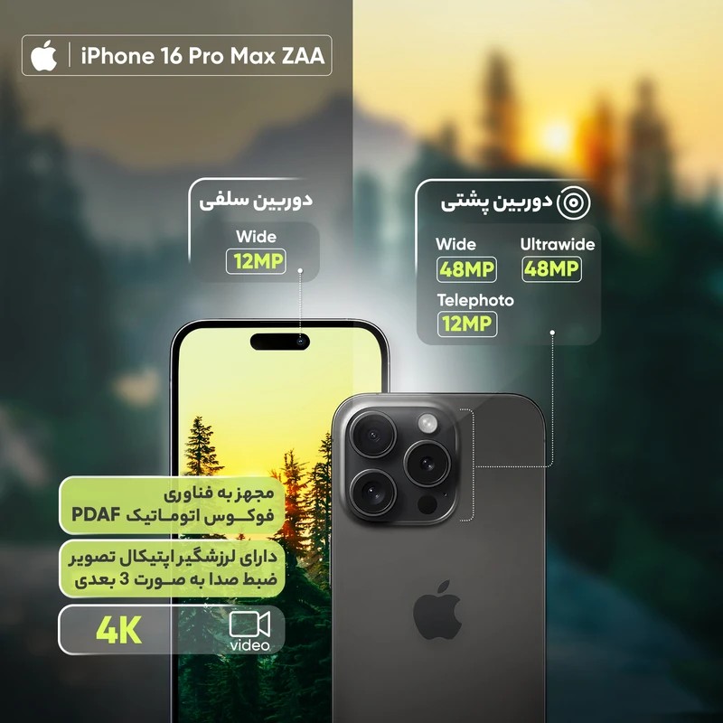 گوشی موبایل اپل مدلiPhone 16promax 256ZAA دو سیم‌ کارت ظرفیت256گیگابایت و رم 8 گیگابایت