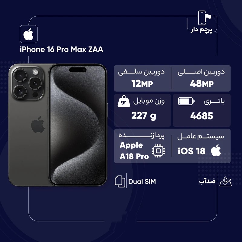 گوشی موبایل اپل مدلiPhone 16promax512ZAA دو سیم‌ کارت ظرفیت512گیگابایت و رم 8 گیگابایت