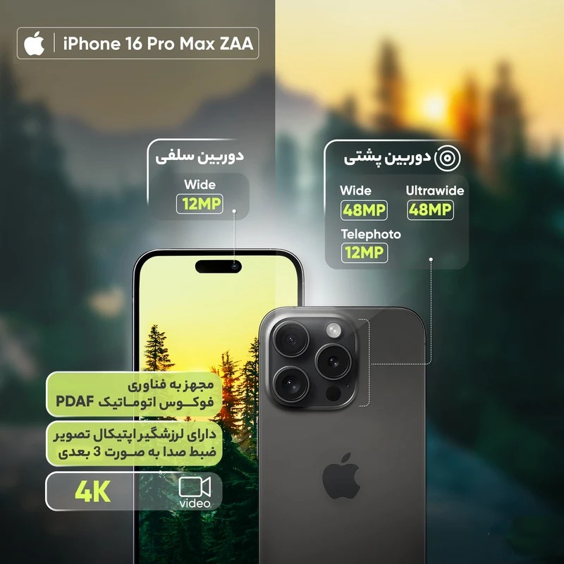 iPhone 16promax1TBZAA گوشی موبایل اپل مدلiPhone 16promax1TBZAA دو سیم کارت ظرفیت1تراگیگابایت و رم 8 گیگابایت