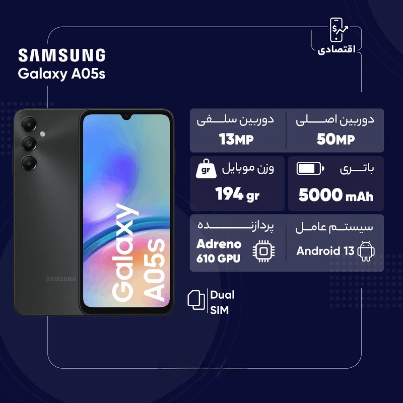 گوشی موبایل سامسونگ مدل Galaxy A05s دو سیم کارت ظرفیت 64 گیگابایت و رم 4 گیگابایت