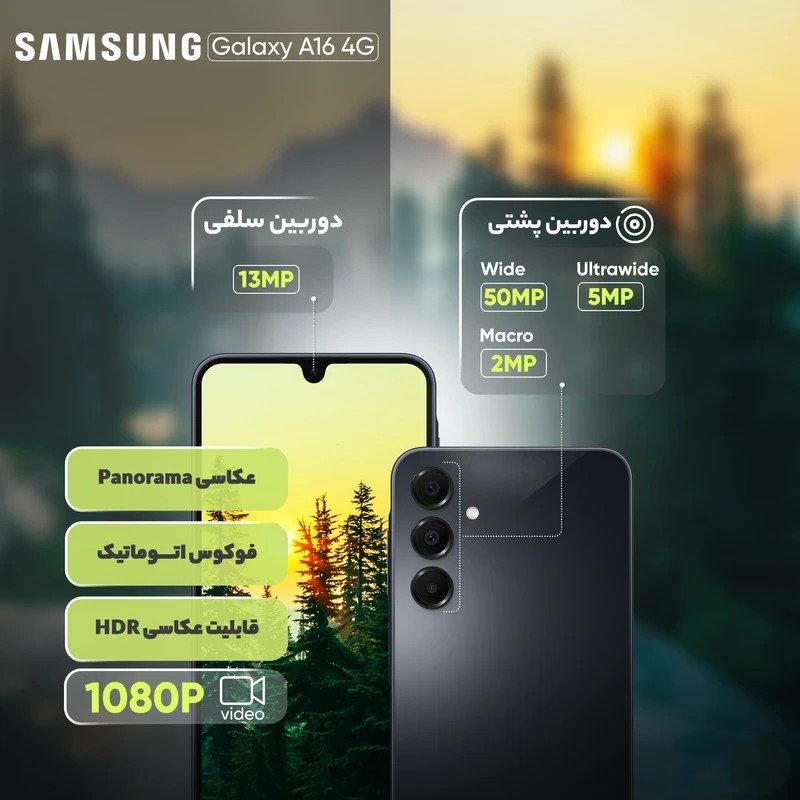گوشی موبایل سامسونگ مدل Galaxy A16 4G دو سیم کارت ظرفیت 256 گیگابایت و رم 8 گیگابایت - ویتنام