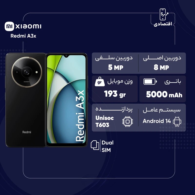 گوشی شیائومی Redmi A3x رجیستر‌شده دو سیم‌کارت 128 گیگابایت با رم 4 گیگابایت