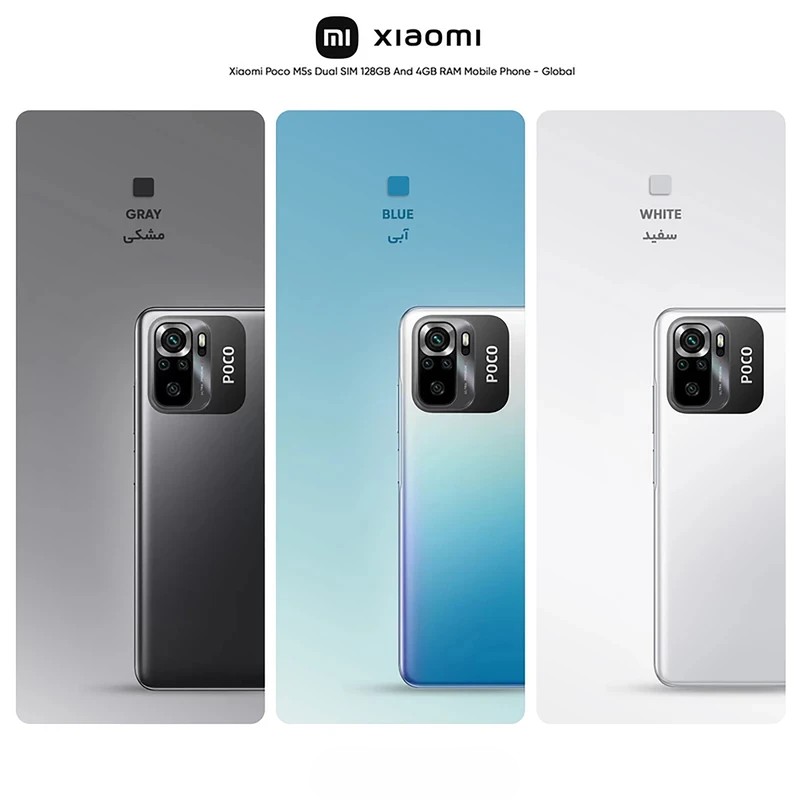 Poco M5s گوشی شیائومی Poco M5s رجیسترشده دو سیمکارت 256 گیگابایت با رم 8 گیگابایت - گلوبال
