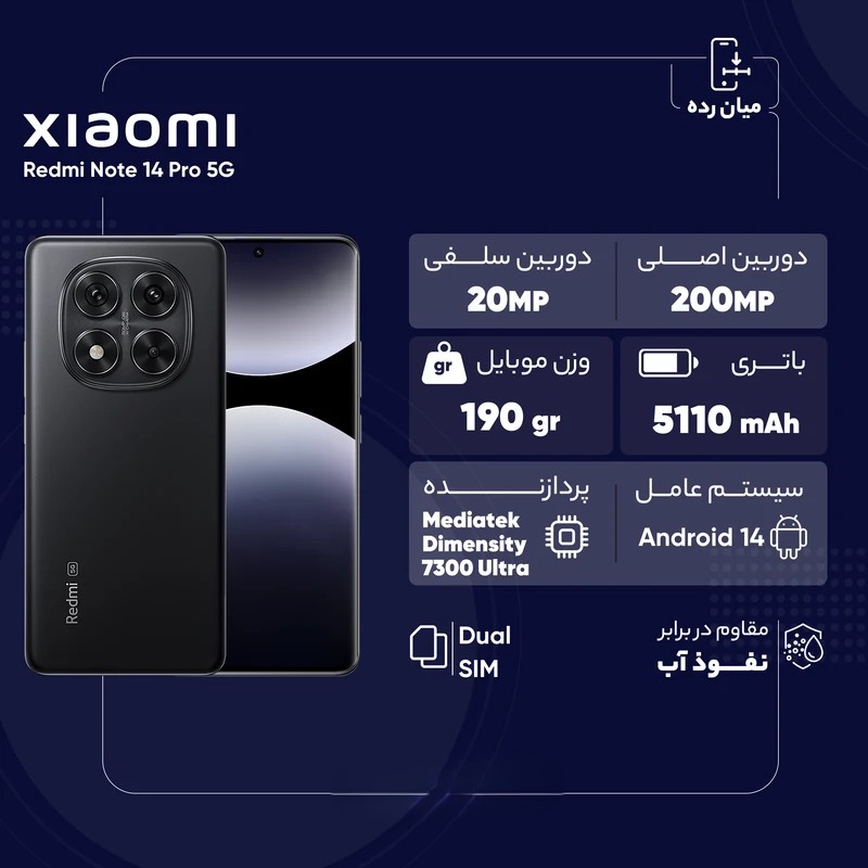 Redmi Note 14 Pro 5G گوشی شیائومی Redmi Note 14 Pro 5G رجیسترشده دو سیمکارت 512 گیگابایت با رم 12 گیگابایت