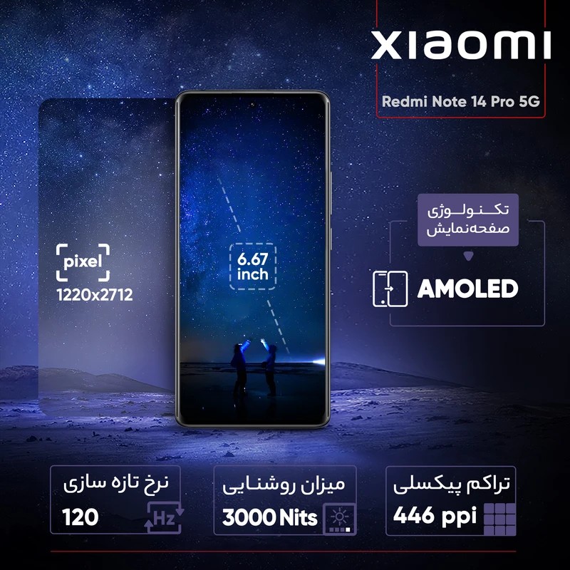 Redmi Note 14 Pro 5G گوشی شیائومی Redmi Note 14 Pro 5G رجیسترشده دو سیمکارت 512 گیگابایت با رم 12 گیگابایت
