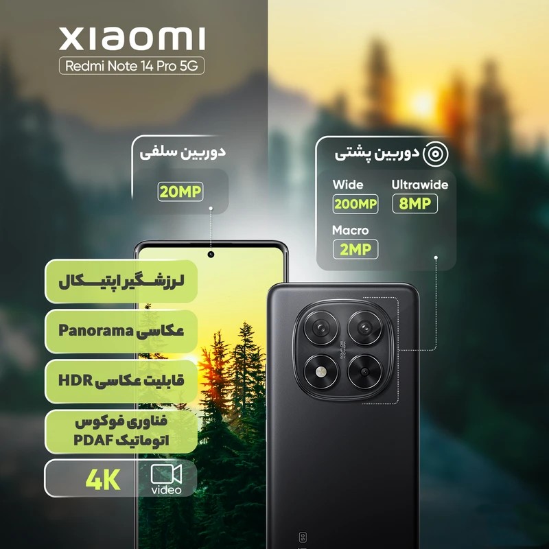 Redmi Note 14 Pro 5G گوشی شیائومی Redmi Note 14 Pro 5G رجیسترشده دو سیمکارت 512 گیگابایت با رم 12 گیگابایت