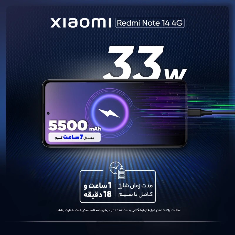 گوشی شیائومی Redmi Note 14 4G | حافظه 256 رم 8 گیگابایت