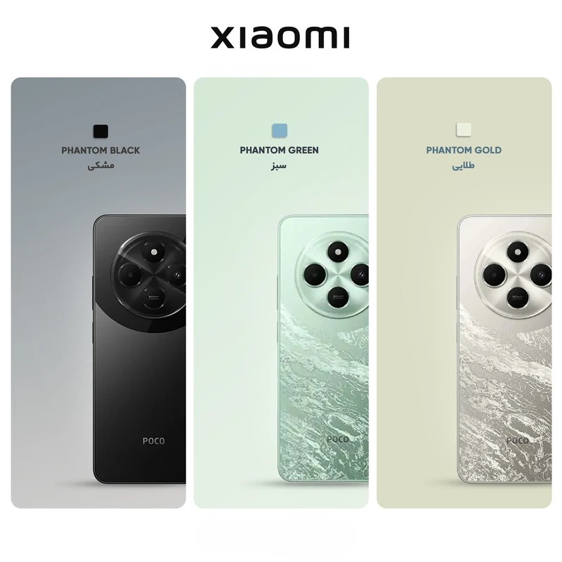 Poco C75 گوشی شیائومی Poco C75 رجیسترشده دو سیمکارت 256 گیگابایت با رم 8 گیگابایت