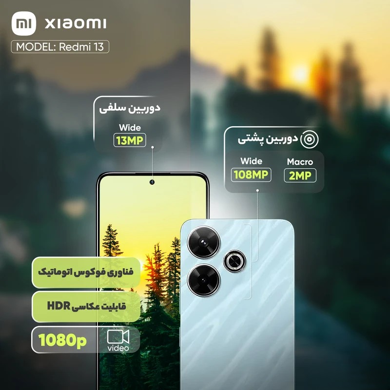 Redmi 13 گوشی شیائومی Redmi 13 رجیسترشده دو سیمکارت 256 گیگابایت با رم 8 گیگابایت