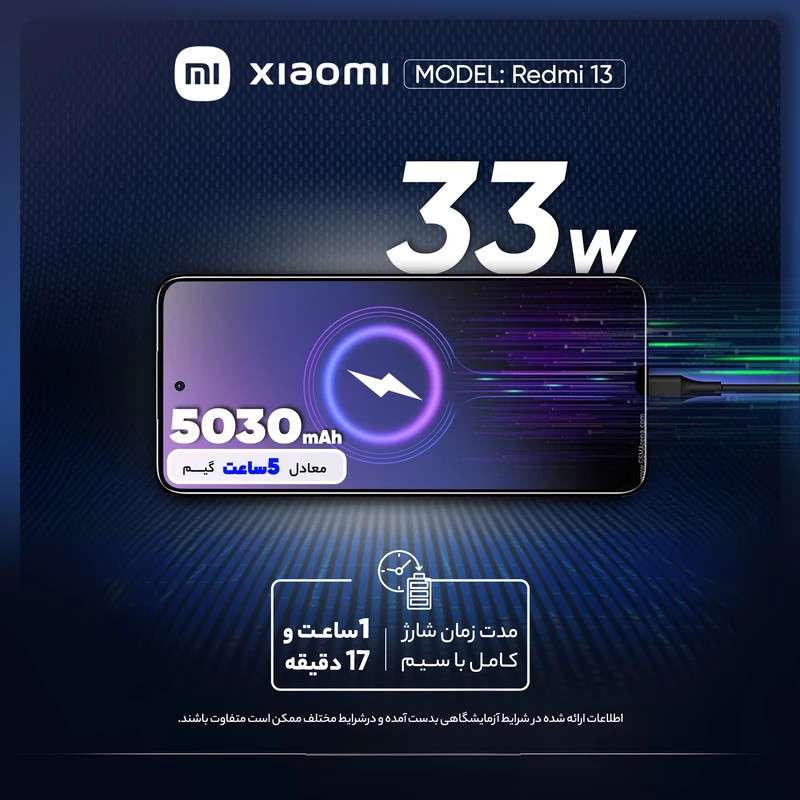 Redmi 13 گوشی شیائومی Redmi 13 رجیسترشده دو سیمکارت 256 گیگابایت با رم 8 گیگابایت