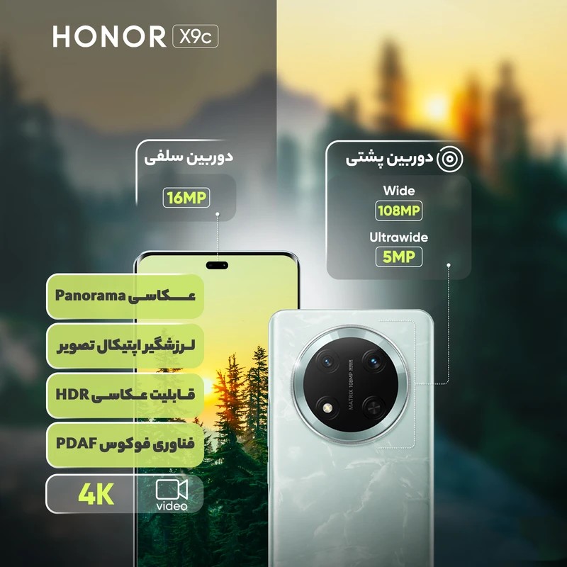HONER X9C گوشی آنر X9c رجیسترشده دو سیمکارت 256 گیگابایت با رم 8 گیگابایت 5G