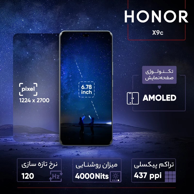 HONER X9C گوشی آنر X9c رجیسترشده دو سیمکارت 256 گیگابایت با رم 8 گیگابایت 5G