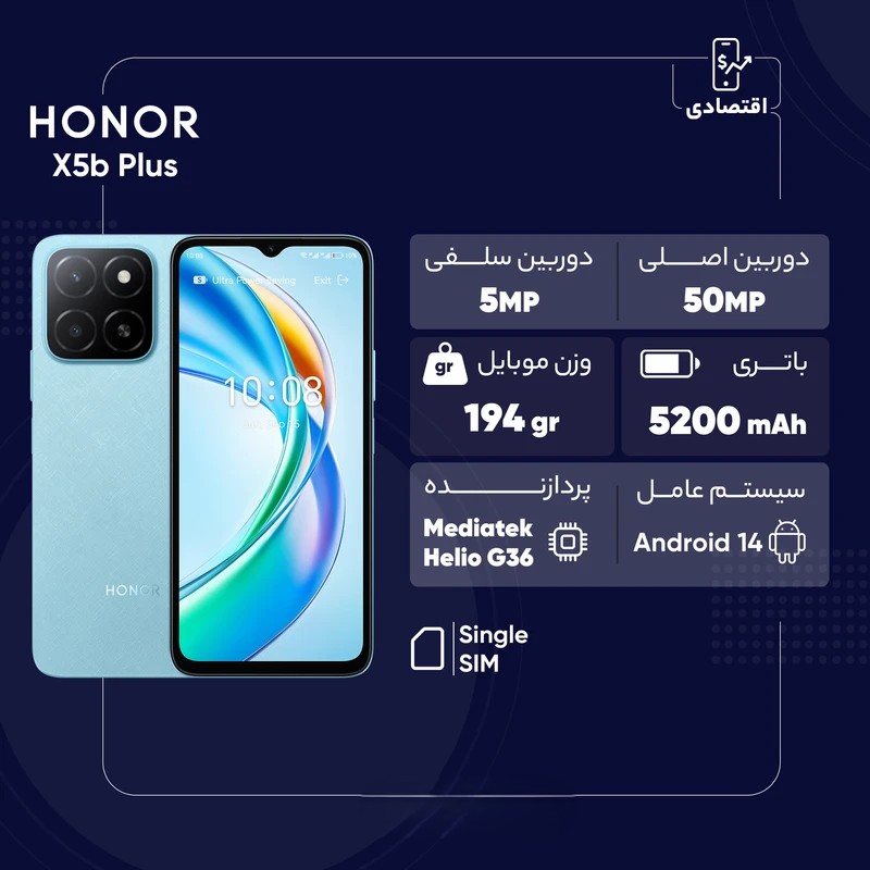 گوشی آنر X5b Plus رجیستر‌شده 128 گیگابایت با رم 4 گیگابایت