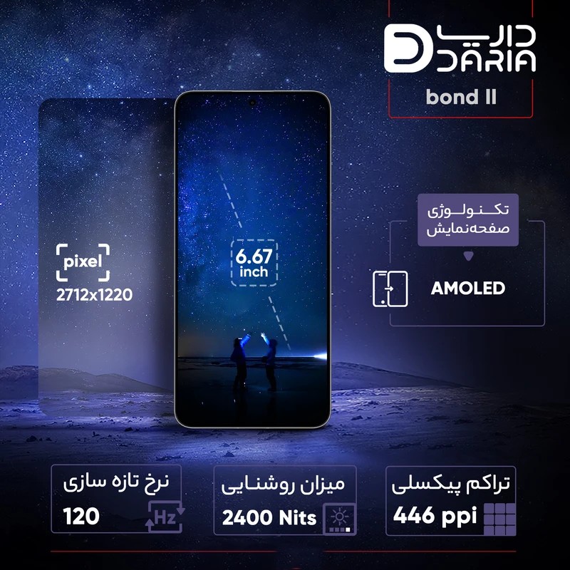 DARIA bond II گوشی داریا bond II رجیسترشده دو سیمکارت 512 گیگابایت با رم 12 گیگابایت 5G