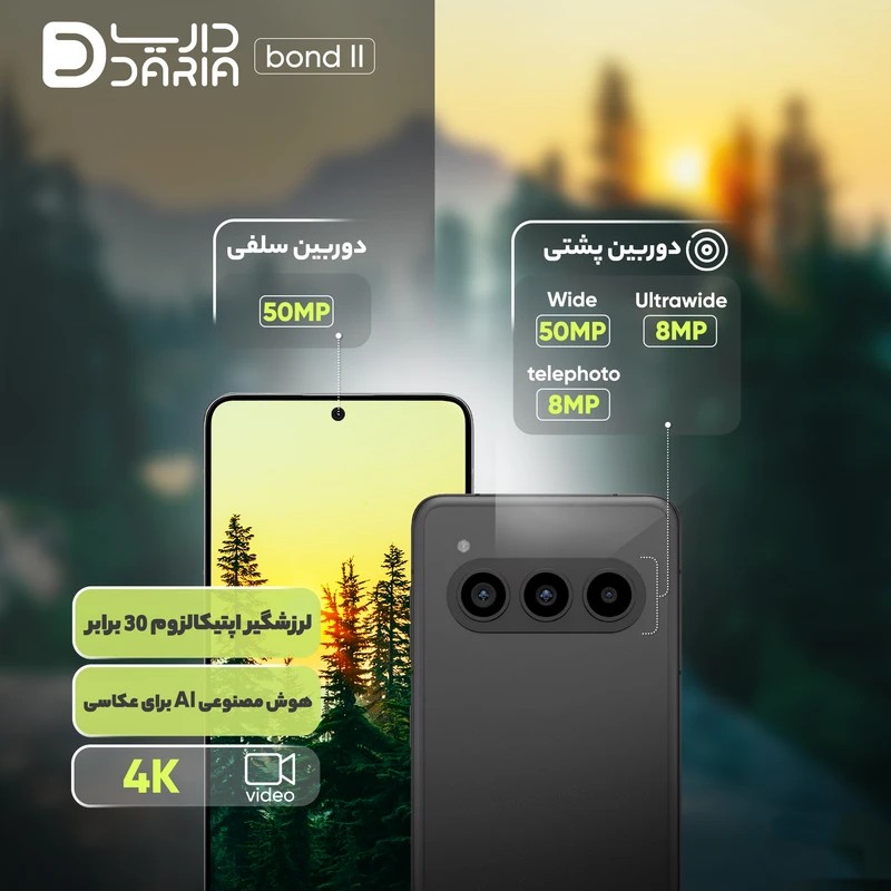 DARIA bond II گوشی داریا bond II رجیسترشده دو سیمکارت 512 گیگابایت با رم 12 گیگابایت 5G