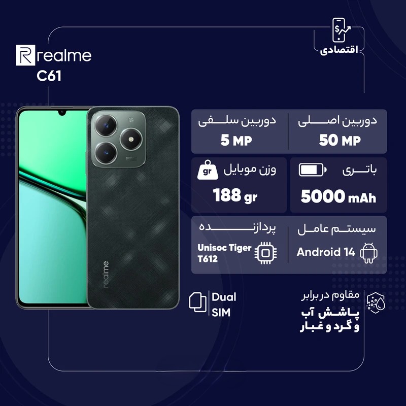 گوشی ریلمی C61 رجیستر‌شده دو سیم‌کارت 256 گیگابایت با رم 8 گیگابایت 4G