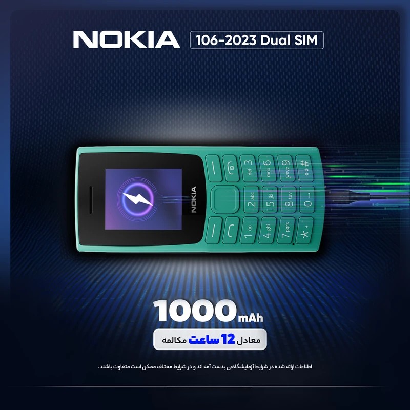 گوشی نوکیا 106 2023 رجیستر‌شده دو سیم‌کارت - مونتاژ ایران تحت لیسانس نوکیا