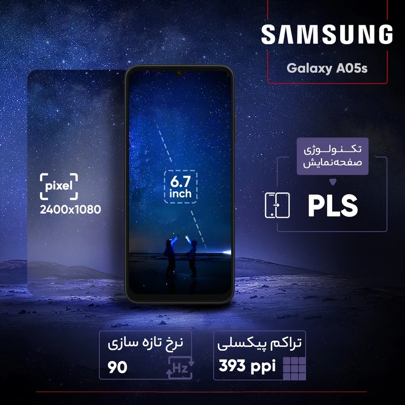 Samsung Galaxy A05S گوشی موبایل سامسونگ مدل Galaxy A05s ظرفیت 128 گیگابایت و رم 4 گیگابایت