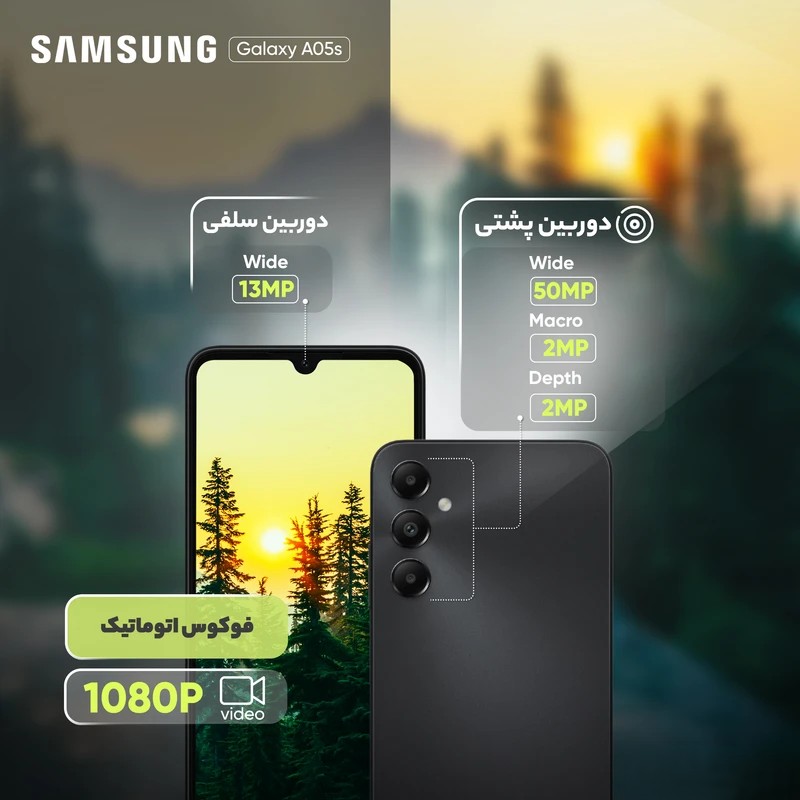 Samsung Galaxy A05S گوشی موبایل سامسونگ مدل Galaxy A05s ظرفیت 128 گیگابایت و رم 4 گیگابایت