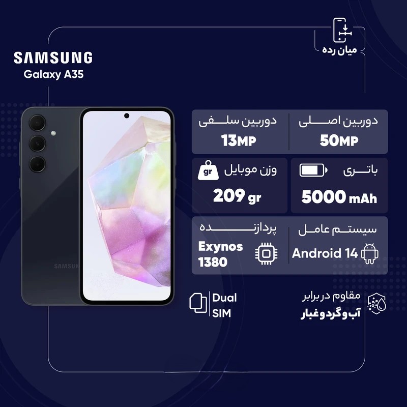 Samsung Galaxy A35 گوشی موبایل سامسونگ مدل Galaxy A35 دو سیم کارت ظرفیت 256 گیگابایت رم 8 گیگابایت - ویتنام