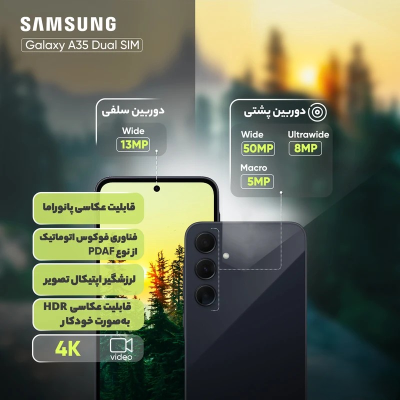 Samsung Galaxy A35 گوشی موبایل سامسونگ مدل Galaxy A35 دو سیم کارت ظرفیت 256 گیگابایت رم 8 گیگابایت - ویتنام