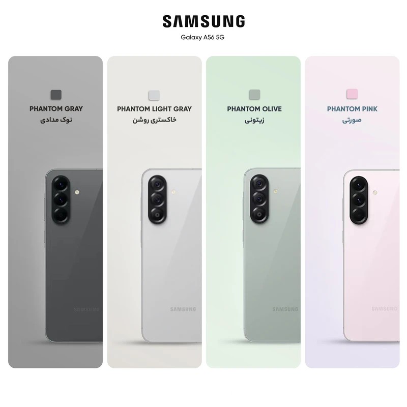 گوشی موبایل سامسونگ مدل Galaxy A56 دو سیم کارت ظرفیت 128 گیگابایت و رم 8 گیگابایت - ویتنام