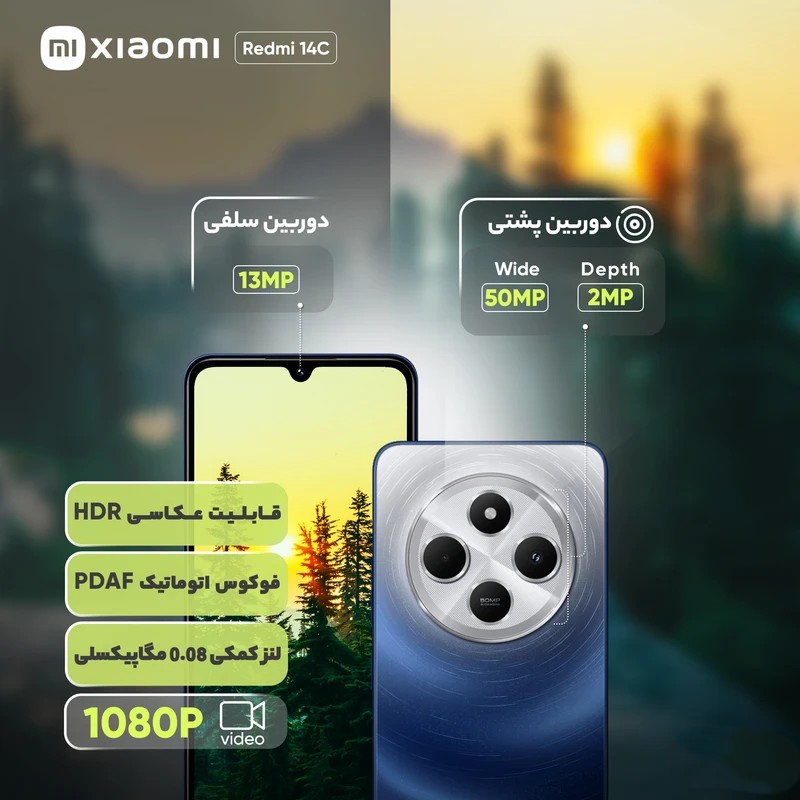 Redmi 14C گوشی شیائومی Redmi 14C رجیسترشده دو سیمکارت 256 گیگابایت با رم 8 گیگابایت