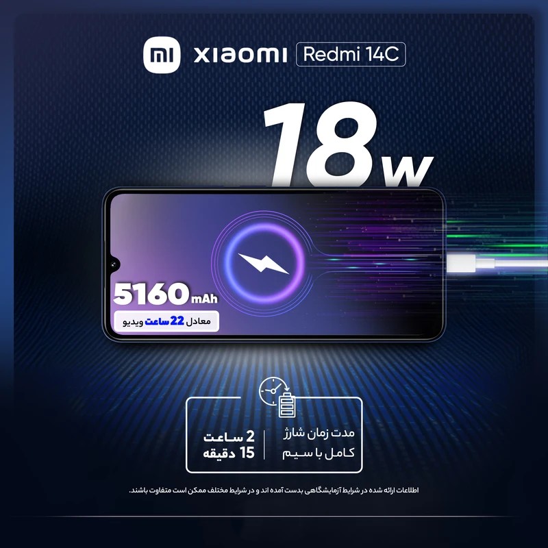 Redmi 14C گوشی شیائومی Redmi 14C رجیسترشده دو سیمکارت 256 گیگابایت با رم 8 گیگابایت