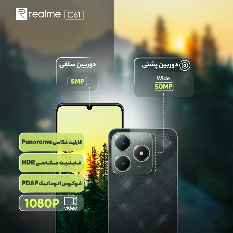 گوشی ریلمی C61 رجیستر‌شده دو سیم‌کارت 128 گیگابایت با رم 6 گیگابایت 4G