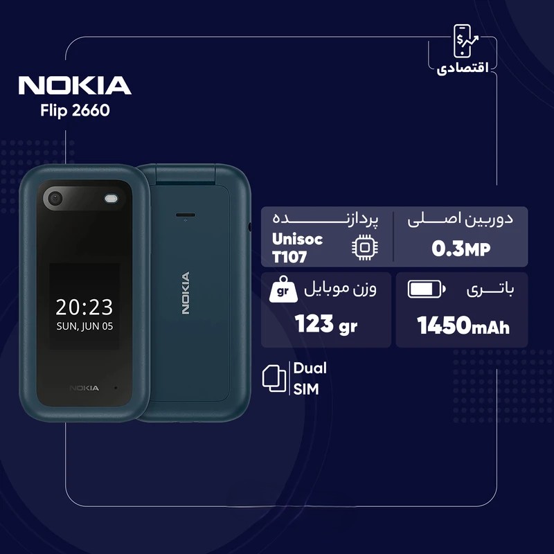 گوشی نوکیا 2660 Flip | حافظه 4 گیگابایت رم 512 مگابایت
