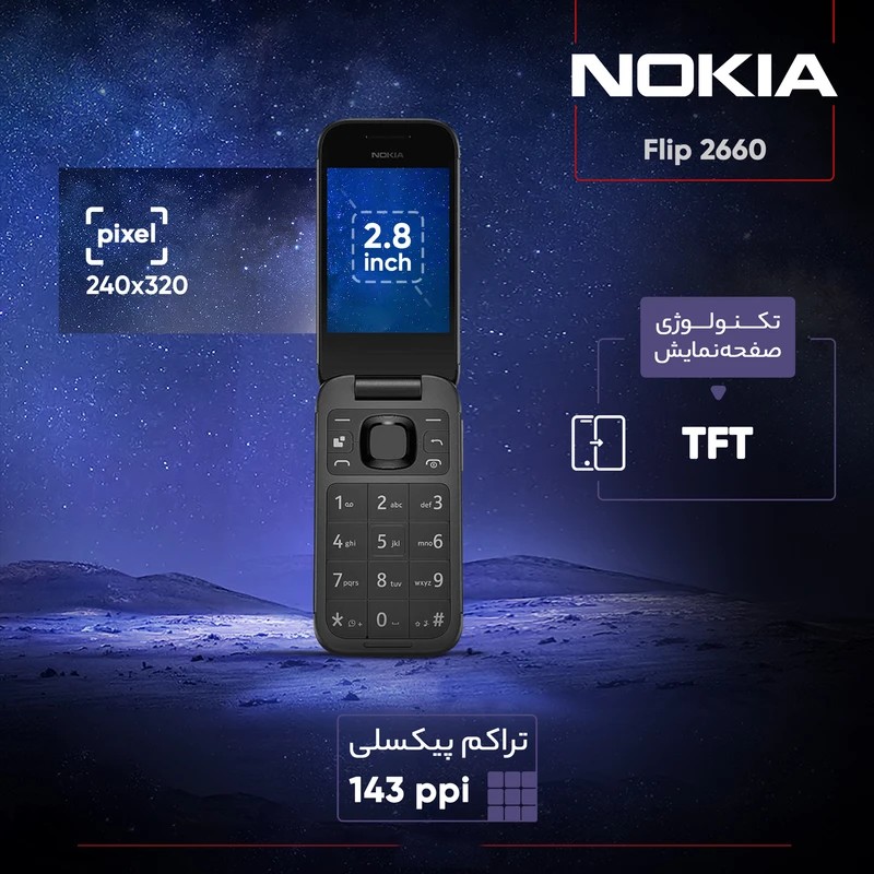 گوشی نوکیا 2660 Flip | حافظه 4 گیگابایت رم 512 مگابایت