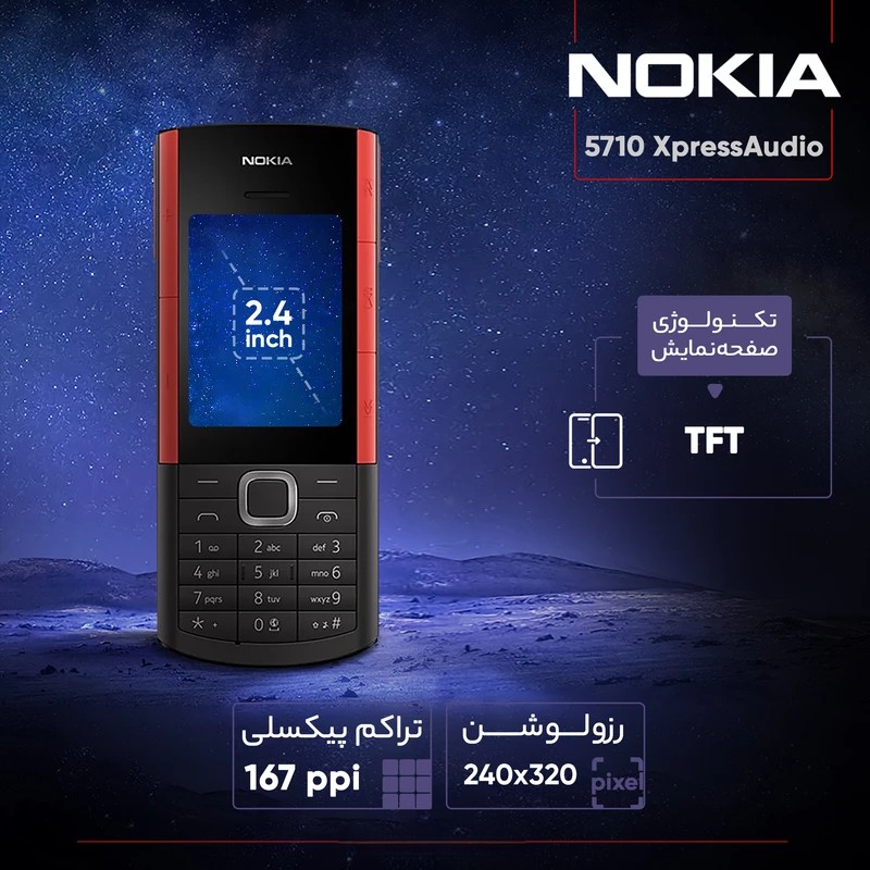 گوشی موبایل نوکیا مدل 5710 XpressAudio دو سیم کارت