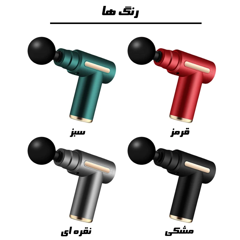 MASSAGE GUN 620 ماساژور