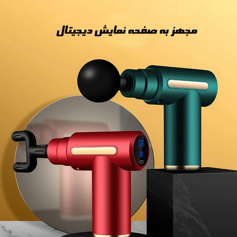 MASSAGE GUN 620 ماساژور