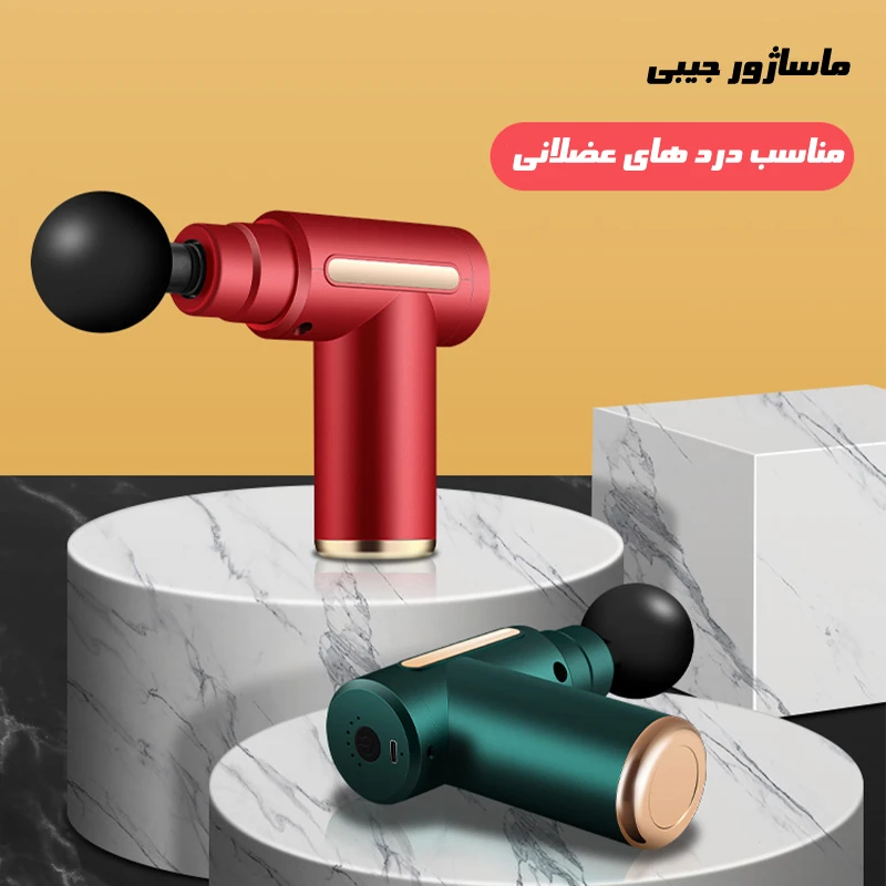 MASSAGE GUN 620 ماساژور