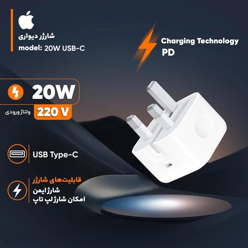 مدل B/A شارژر فست 20 وات اپل مدل B/A، دارای خروجی USB Type-C، امکان شارژ سریع موبایل و تبلت با شدت جریان 2.0 آمپر و بالاتر، قابلیت شارژ آیپد