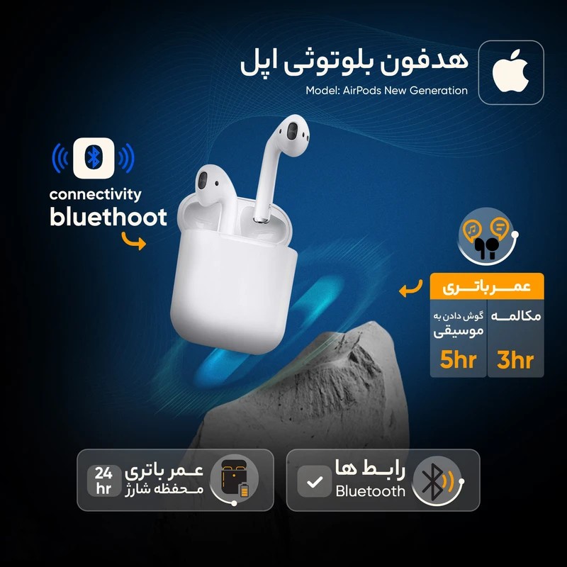 هدفون بلوتوثی اپل مدل AirPods 2New Generation، بدون نویزکنسلینگ، درگاه شارژ Lightning، دارای سنسور اپتیکال و شتاب‌سنج، مقاوم در برابر ض