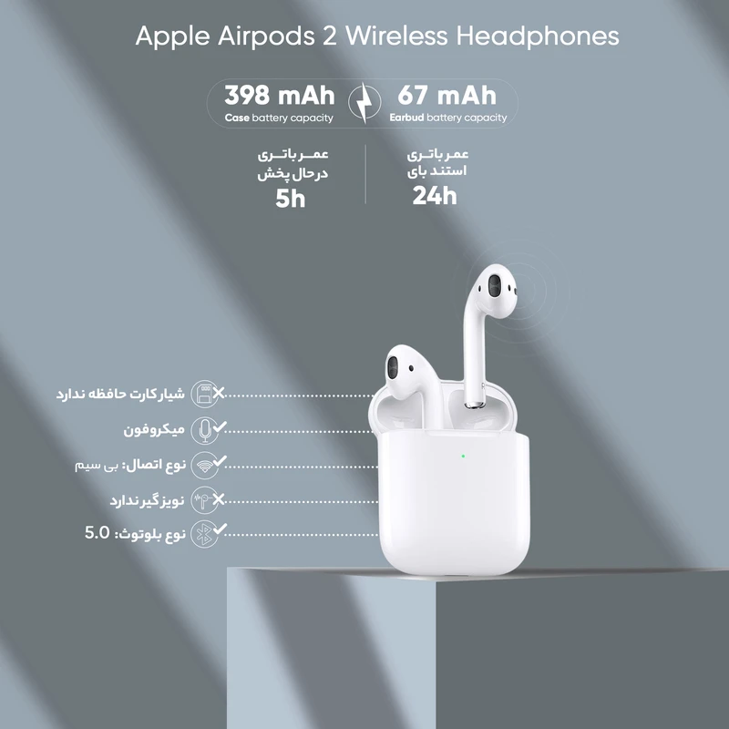 هدفون بلوتوثی اپل مدل AirPods 2New Generation، بدون نویزکنسلینگ، درگاه شارژ Lightning، دارای سنسور اپتیکال و شتاب‌سنج، مقاوم در برابر ض