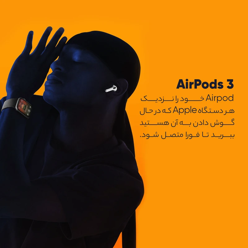 هدفون بلوتوثی اپل مدل AirPods 3 با نویز کنسلینگ میکروفون (ENC)، درگاه شارژ لایتنینگ، دارای سنسور تشخیص پوست و پشتیبانی از فرمان لمسی، مقاوم در برابر رطوبت و عرق