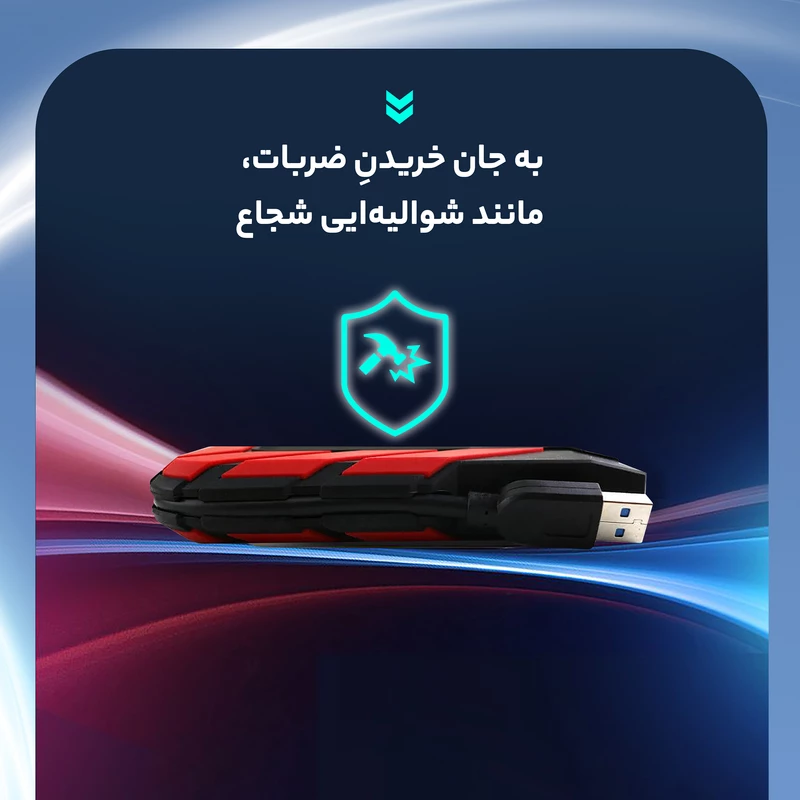 هارد اکسترنال ای دیتا مدل HD710 Pro با ظرفیت یک ترابایت دارای رابط USB Type-A 3.0، سازگار با گوشی موبایل، تبلت، کامپیوتر و لپ‌تاپ (ویندوز و مک) با سرعت چرخش 5400 دور در دقیقه، مقاوم در برابر ضربه، نفوذ گرد و غبار، خط و خش، دارای نشانگر LED