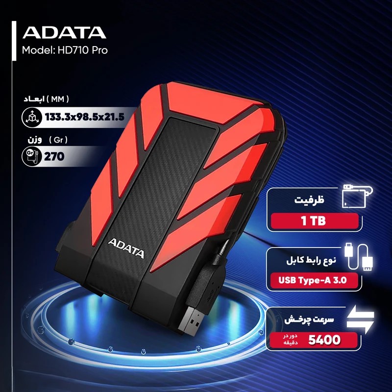 حافظه اچ دی دی اکسترنال ای دیتا مدل HD710 Pro ظرفیت 2 ترابایت