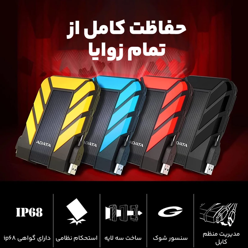 حافظه اچ دی دی اکسترنال ای دیتا مدل HD710 Pro ظرفیت 2 ترابایت