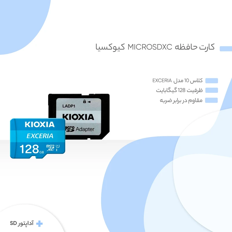 کارت حافظه SDXC کیوکسیا مدل EXCERIA کلاس 10 استاندارد UHS-1 سرعت 100MBps ظرفیت 128 گیگابایت