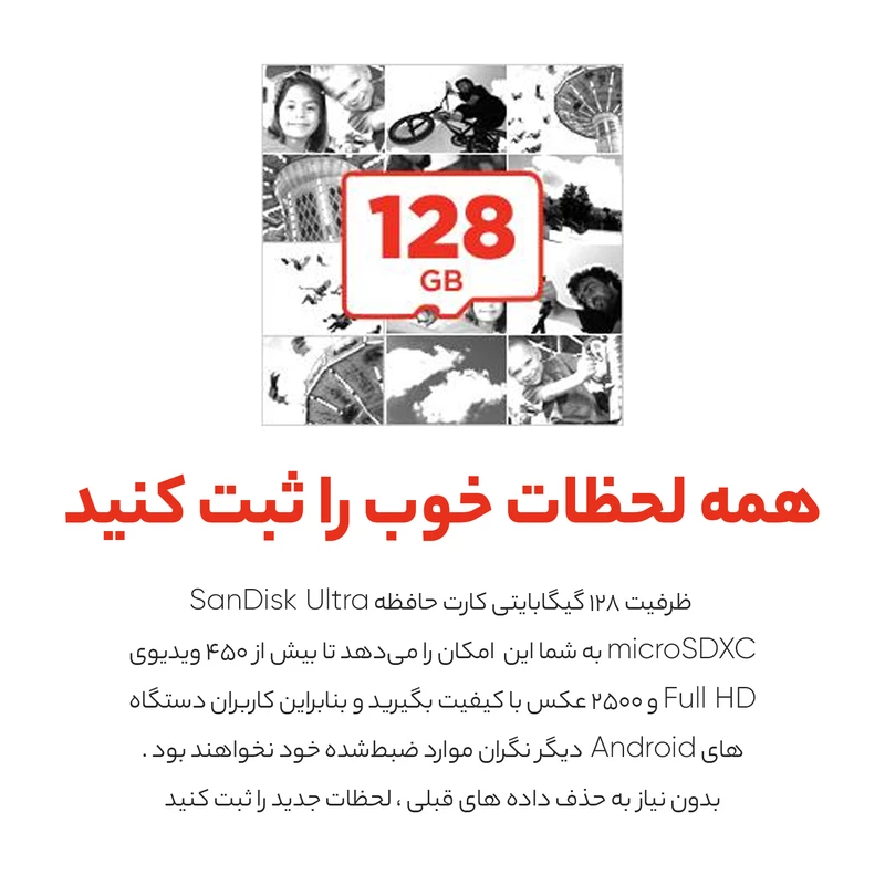 مدل MicroSDHC کارت حافظه microSDXC سن دیسک مدل Ultra A1 کلاس 10 استاندارد UHS-I U1 سرعت 100MBps ظرفیت 128 گیگابایت کپی