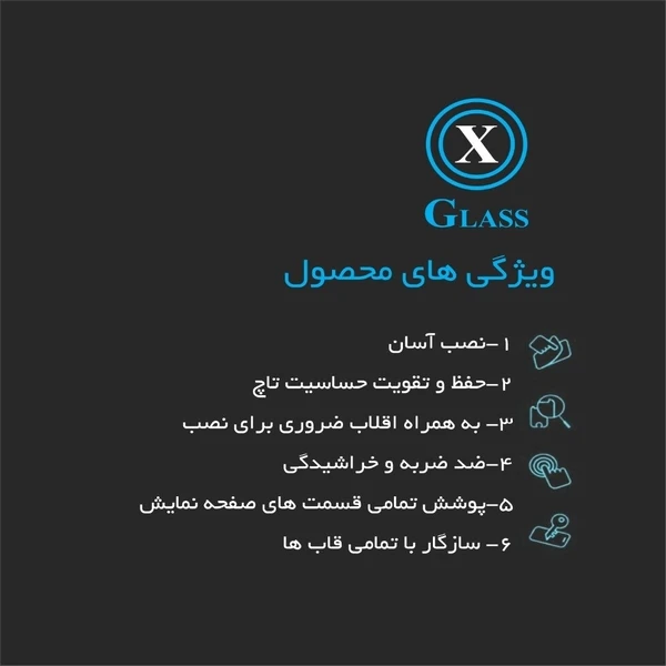 گلس مدل آنتی استاتیک مناسب برای تمامی گوشی موبایل آیفون