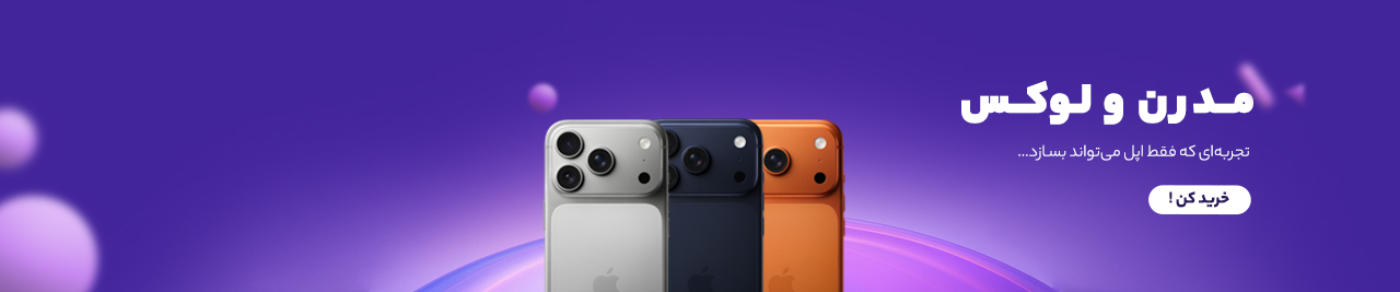 موبایل ایفون