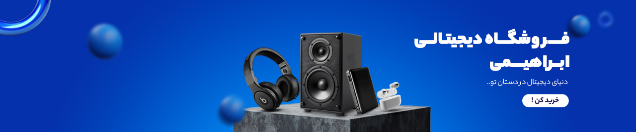 لوازم جانبی